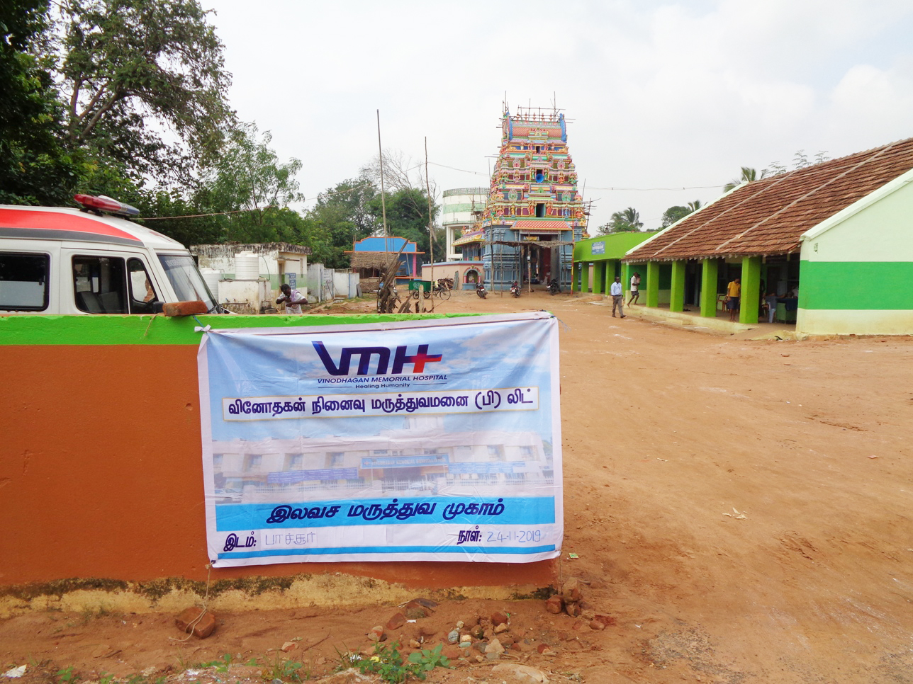 medical_camp_thanjavur