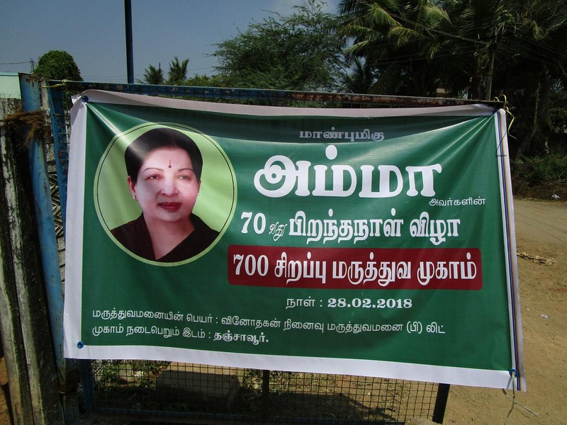 thennangudi